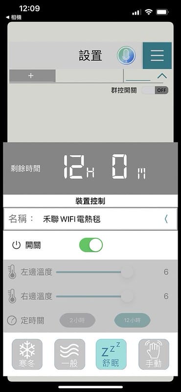 【居家用品】禾聯家電雙人電熱毯HEB-12NB05W冷冷天氣裡一定要暖一下雙螺旋發熱線更舒服!超方便雲端WIFI款 - 第16張圖 S__47366194