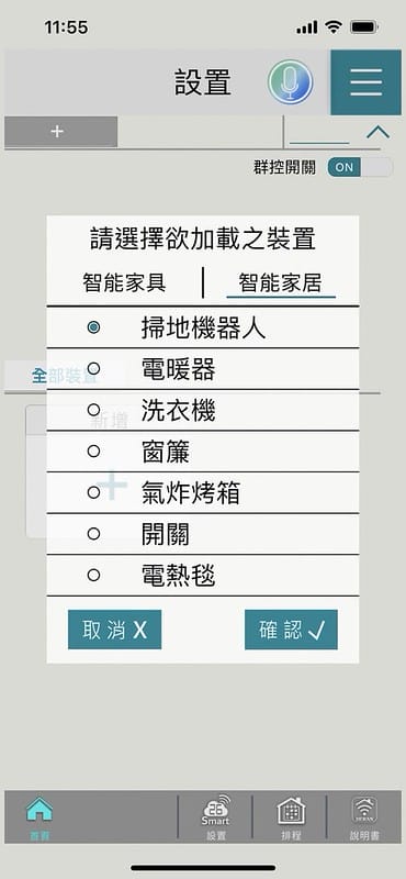 【居家用品】禾聯家電雙人電熱毯HEB-12NB05W冷冷天氣裡一定要暖一下雙螺旋發熱線更舒服!超方便雲端WIFI款 - 第10張圖 S__47366188