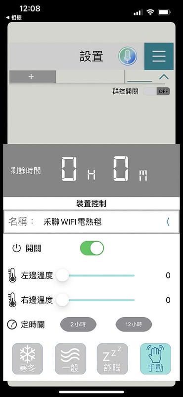 【居家用品】禾聯家電雙人電熱毯HEB-12NB05W冷冷天氣裡一定要暖一下雙螺旋發熱線更舒服!超方便雲端WIFI款 - 第15張圖 S__47366193