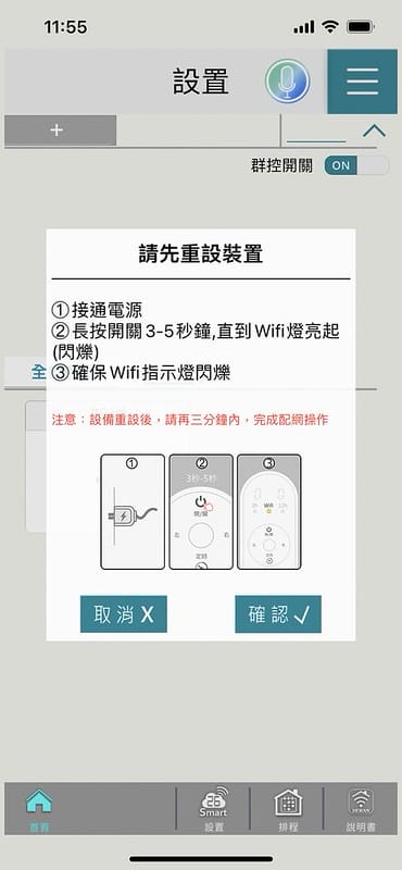 【居家用品】禾聯家電雙人電熱毯HEB-12NB05W冷冷天氣裡一定要暖一下雙螺旋發熱線更舒服!超方便雲端WIFI款 - 第11張圖 S__47366190