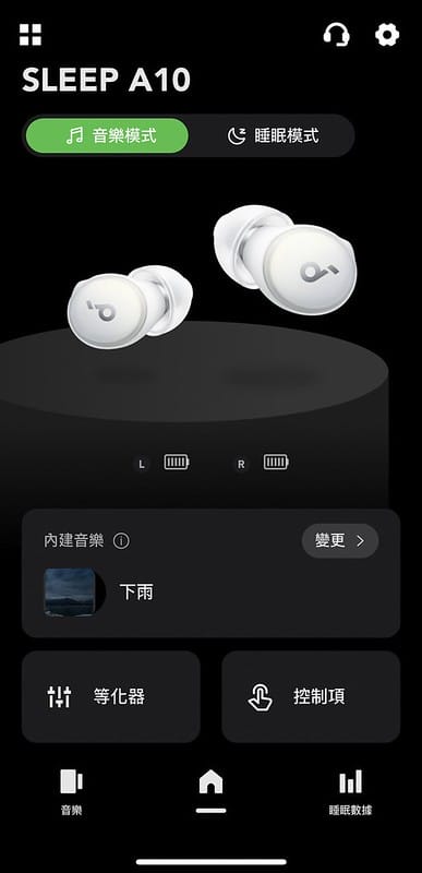soundcore Sleep A10專業睡眠真無線藍牙耳機 在吵吵鬧鬧的日常中,擁有自己的小世界 - 第11張圖 S__47669265