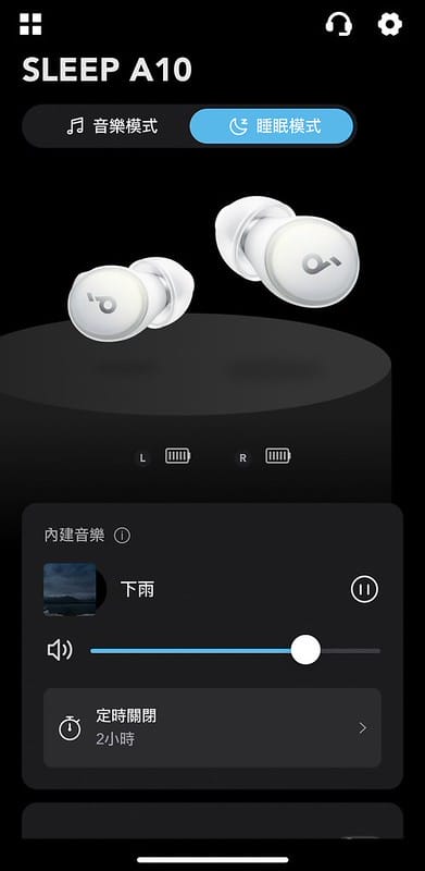 soundcore Sleep A10專業睡眠真無線藍牙耳機 在吵吵鬧鬧的日常中,擁有自己的小世界 - 第12張圖 S__47669266