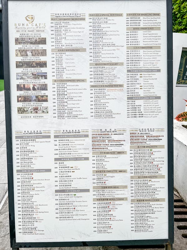 【台北內湖美食】BUNA CAF’E 布納咖啡館內湖不限時網美早午餐,戶外座位大片草地IG打卡/菜單 - 第23張圖 1-9 IMG_3505