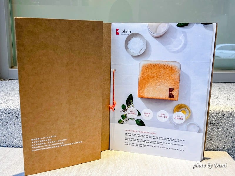 【台北大安美食】Blivin Bakery 植物系生吐司專門店純白韓系風網美餐廳,素食早午餐、下午茶IG打卡/菜單 - 第12張圖 1-3 IMG_0538_batch