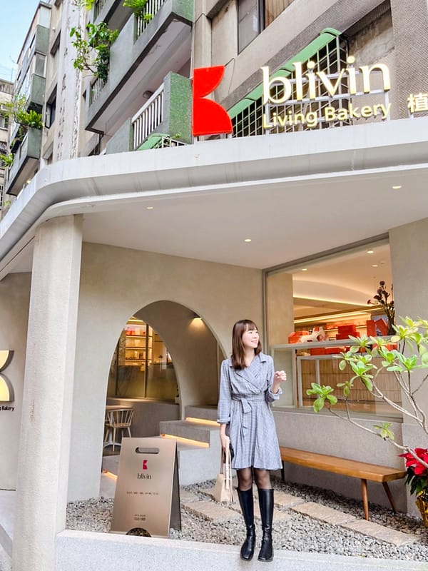 【台北大安美食】Blivin Bakery 植物系生吐司專門店純白韓系風網美餐廳,素食早午餐、下午茶IG打卡/菜單 - 第23張圖 1-8 IMG_0595