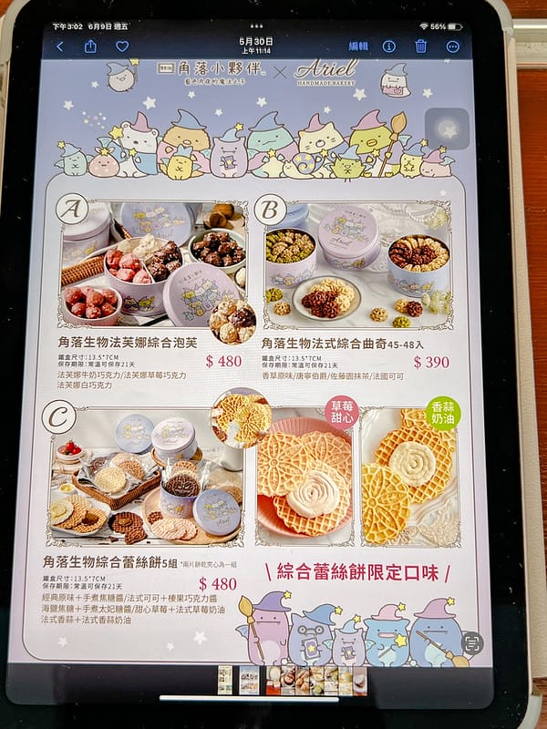 【台中北屯美食】愛莉兒手作烘焙坊全預約巷弄復古老宅甜點,牽絲蕾絲餅 角落生物曲奇餅乾IG打卡/菜單 - 第10張圖 1-3 IMG_6194