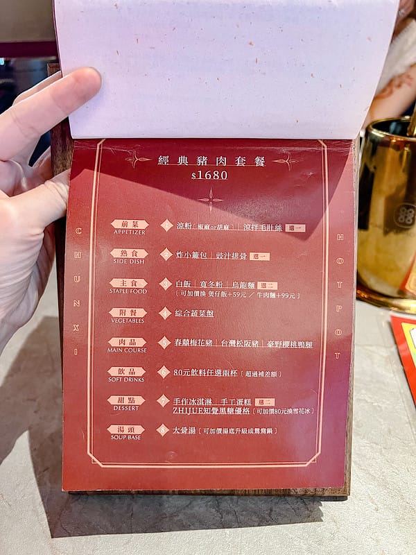 【台中北屯美食】春囍打邊爐高雄人氣火鍋來台中,酸菜魚、大四喜火鍋好吃吸睛IG打卡/菜單 - 第10張圖 1-2 IMG_6107