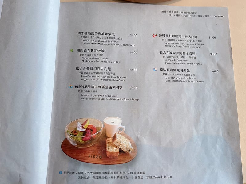 【台中西屯美食】SiZZO 款款好食中科超質感落地窗景早午餐,潛立方旁 可以看到潛水 - 第12張圖 1-3 IMG_9883