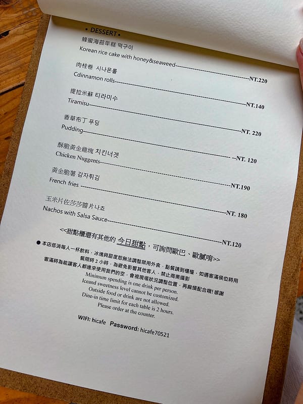 【台北大安美食】annyoung cafe純正韓國咖啡廳,特色蜂蜜海苔年糕、甜點、咖啡IG打卡/菜單 - 第10張圖 1-3 IMG_0979