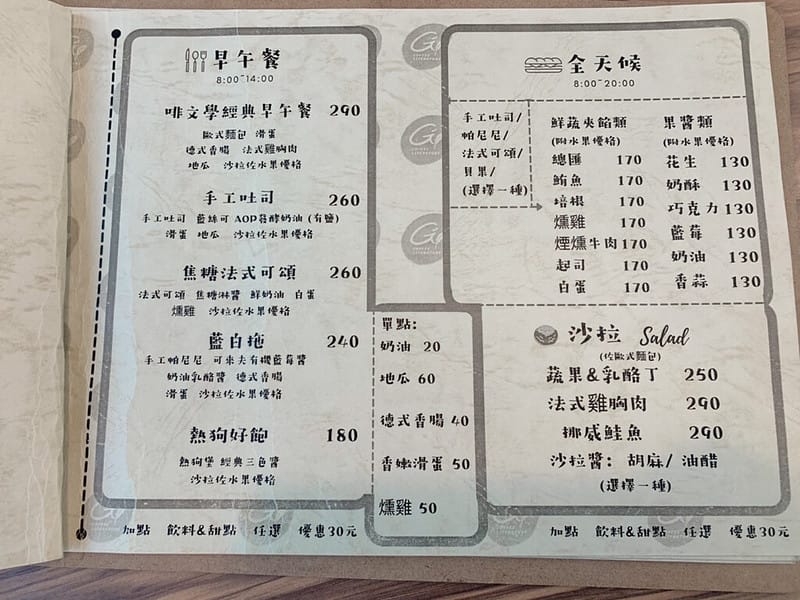 【台中南屯美食】啡文學 永春店歐風質感天井透光不限時咖啡廳 - 第7張圖 1-3 S__254214243