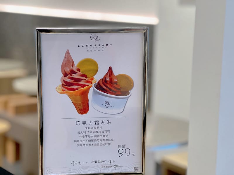 【台中東區美食 L.Z. DESSART 無框架甜點世界冠軍甜點,創意特色藝術下午茶IG打卡/菜單 - 第5張圖 1-1 F_IMG_3945