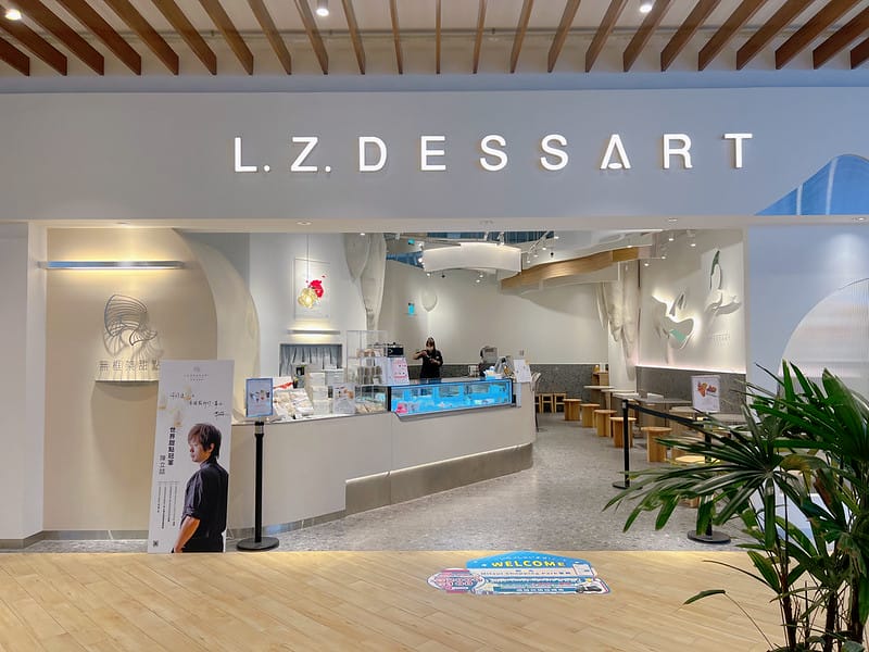 【台中東區美食 L.Z. DESSART 無框架甜點世界冠軍甜點,創意特色藝術下午茶IG打卡/菜單 - 第2張圖 1-1 F_IMG_3942