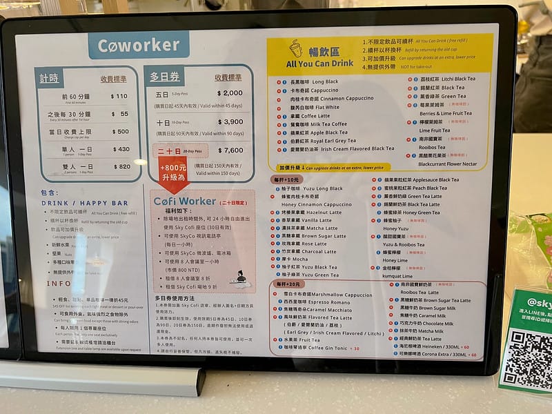 【台北美食】Sky Cofi 咖啡館超平價高空景觀咖啡聽,隱藏版商務共享IG打卡/菜單 - 第8張圖 1-2 F_IMG_4675