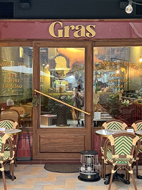 【台北中山美食】Gras French老法國巴黎風情餐酒館,捷運民權西路巷弄復古法餐IG打卡/菜單 - 第6張圖 1-2 F_IMG_4414