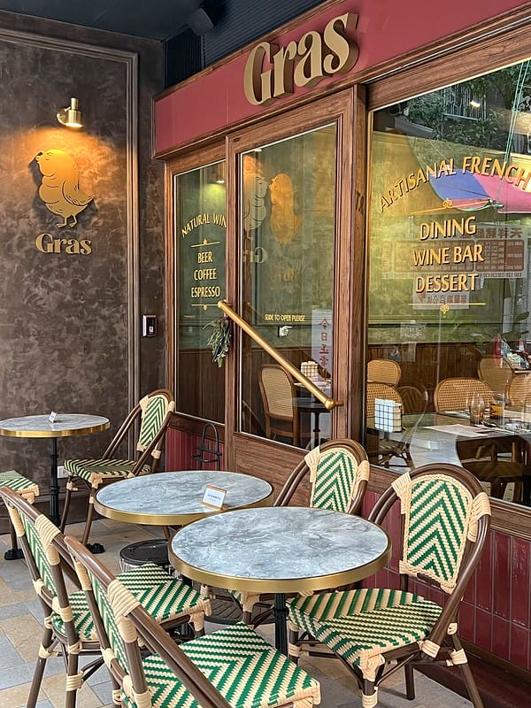 【台北中山美食】Gras French老法國巴黎風情餐酒館,捷運民權西路巷弄復古法餐IG打卡/菜單 - 第5張圖 1-2 F_IMG_4413