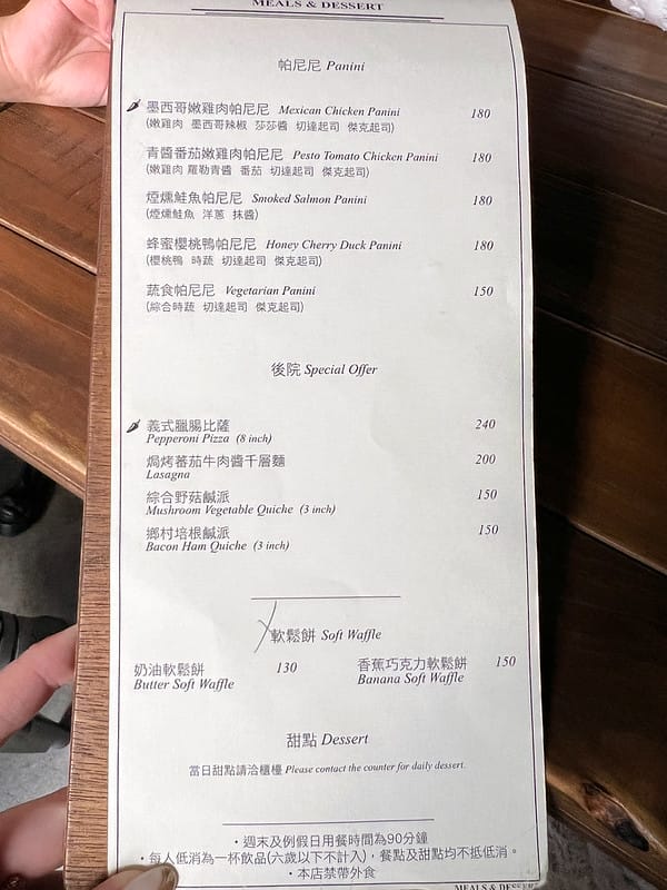 【雲林虎尾美食】後院 houyuan庭園老宅咖啡廳,早午餐下午茶 餐酒館氛圍IG打卡/菜單 - 第16張圖 1-3 F_IMG_4650