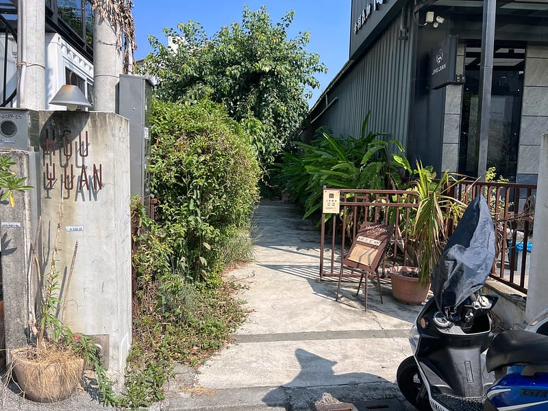 【雲林虎尾美食】後院 houyuan庭園老宅咖啡廳,早午餐下午茶 餐酒館氛圍IG打卡/菜單 - 第2張圖 1-2F_IMG_4636