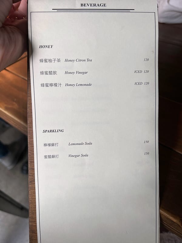 【雲林虎尾美食】後院 houyuan庭園老宅咖啡廳,早午餐下午茶 餐酒館氛圍IG打卡/菜單 - 第14張圖 1-3 F_IMG_4648