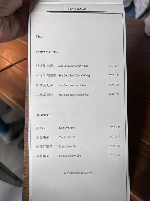 【雲林虎尾美食】後院 houyuan庭園老宅咖啡廳,早午餐下午茶 餐酒館氛圍IG打卡/菜單 - 第15張圖 1-3 F_IMG_4649