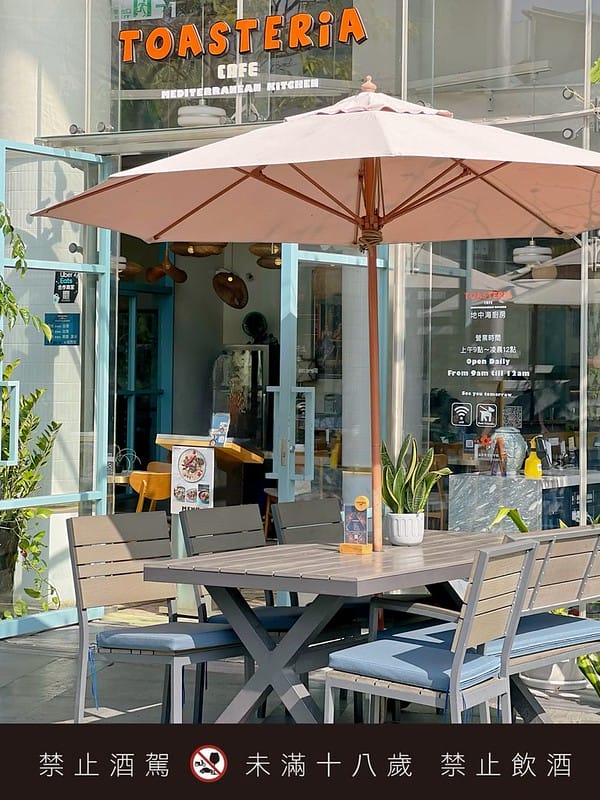【台中西區美食】TOASTERiA CAFE 吐司利亞台中PARK2草悟道美食,超夯地中海料理IG打卡/菜單 - 第2張圖 1-1 F_IMG_5411