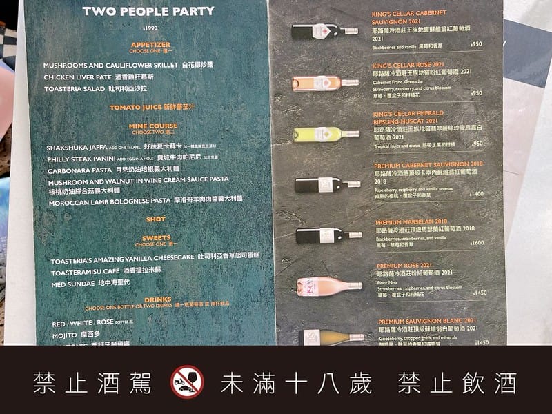 【台中西區美食】TOASTERiA CAFE 吐司利亞台中PARK2草悟道美食,超夯地中海料理IG打卡/菜單 - 第11張圖 1-5 F_IMG_5419