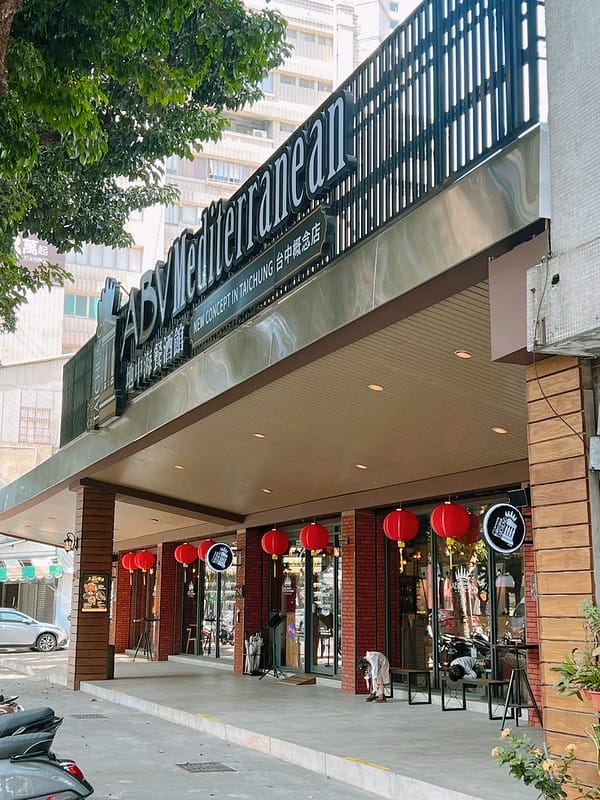 【台中西區美食】 ABV Bar & Kitchen 地中海餐酒館超棒氣氛運動餐廳,整櫃各國風味啤酒IG打卡/菜單 - 第2張圖 1-3 F_IMG_6748