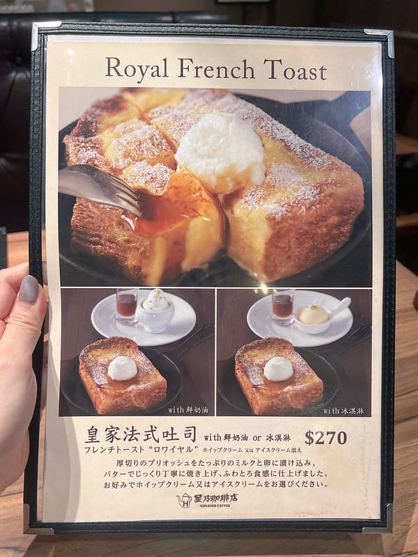 【台中西屯美食】星乃珈琲店 台中中港店日本復古洋食咖啡廳,新光三越人氣美食 - 第6張圖 1-3 F_IMG_7580