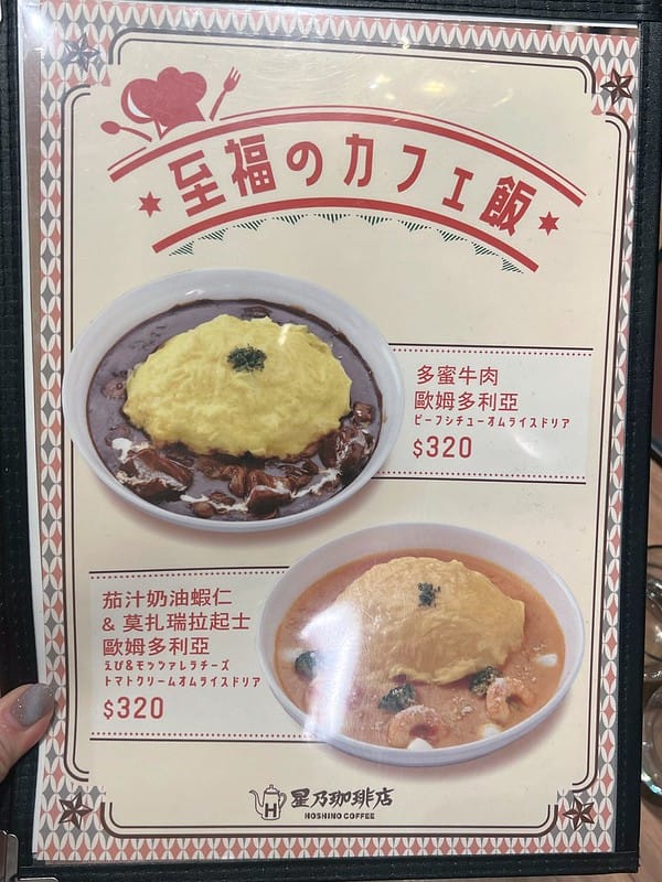 【台中西屯美食】星乃珈琲店 台中中港店日本復古洋食咖啡廳,新光三越人氣美食 - 第10張圖 1-3 F_IMG_7584