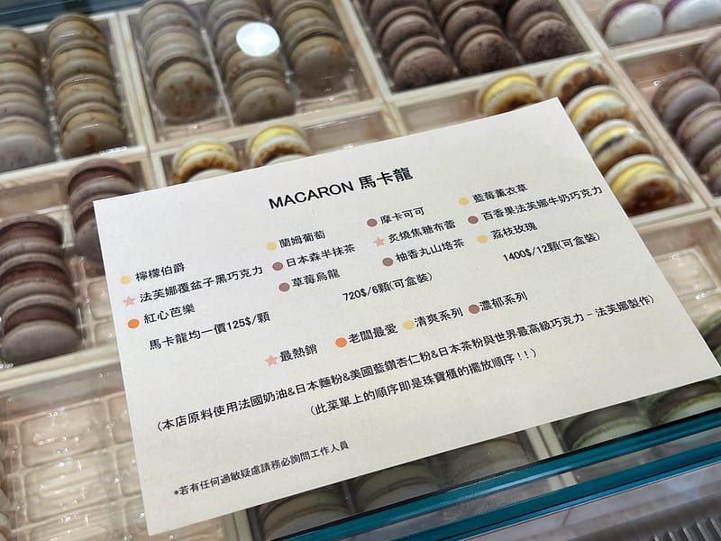 【台中北屯美食】HOCO・PÂTISSERIE 禾口甜點咖啡廳質感法式甜點 馬卡龍,試營運人氣美店IG打卡/菜單 - 第11張圖 1-4 F_IMG_8041
