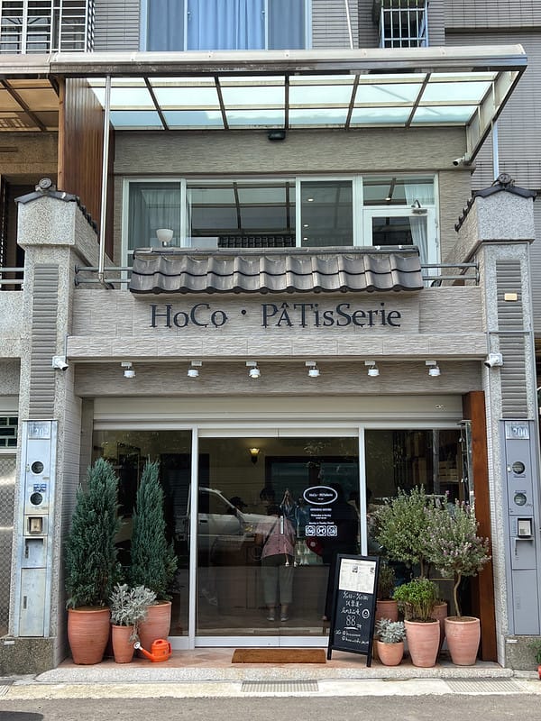 【台中北屯美食】HOCO・PÂTISSERIE 禾口甜點咖啡廳質感法式甜點 馬卡龍,試營運人氣美店IG打卡/菜單 - 第2張圖 1-1 F_IMG_8086