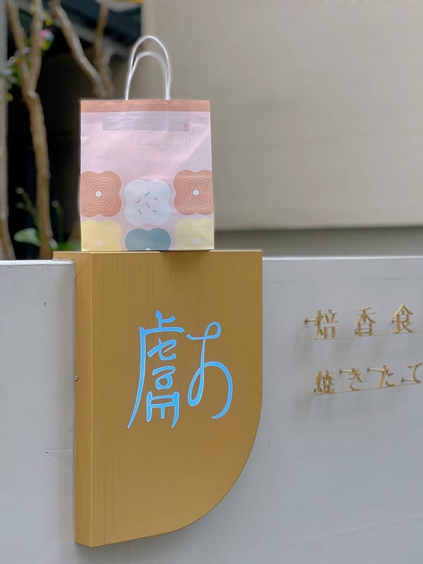 【台中西區美食】獻.烘焙 iminding超人氣紐約爆漿圓可頌,開店前就開始排隊 必買下午茶 - 第19張圖 1-5 F_IMG_2575