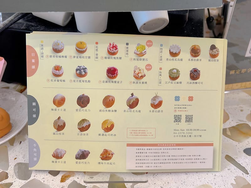 【台中西區美食】獻.烘焙 iminding超人氣紐約爆漿圓可頌,開店前就開始排隊 必買下午茶 - 第5張圖 1-3 F_IMG_2572