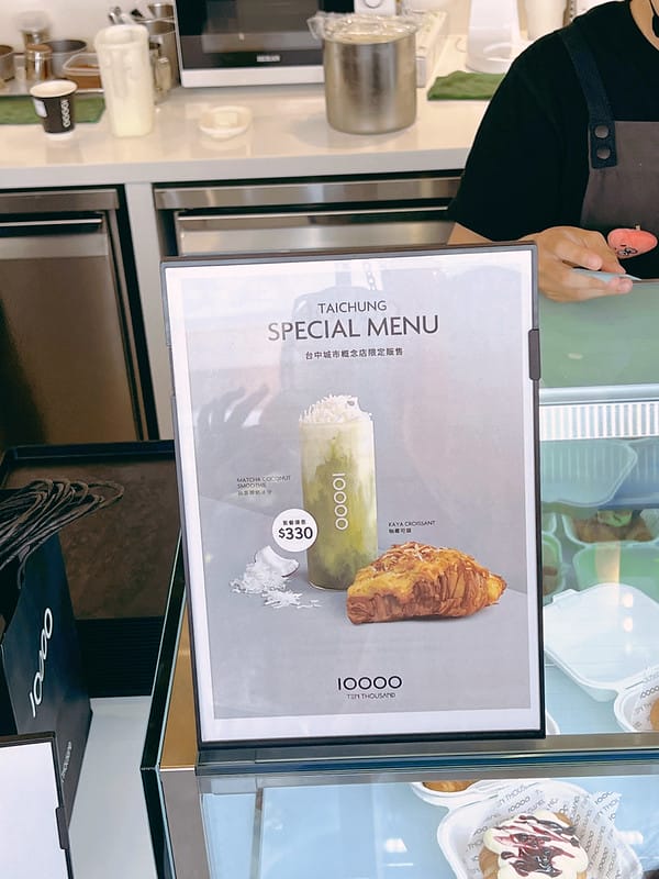【台中北屯美食】Ten Thousand Coffee台中城市慨念店世界七大好喝咖啡之一,超好吃的可頌IG打卡/菜單 - 第7張圖 1-3 F_IMG_1597