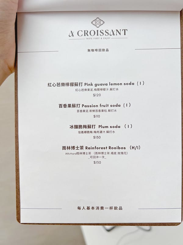 【台中西區美食】A croissant韓系文青好吃可頌 三角可頌,勤美商圈下午茶甜點IG打卡/菜單 - 第5張圖 1-3 1-2 F_IMG_2455