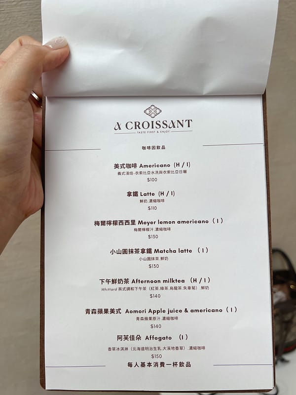 【台中西區美食】A croissant韓系文青好吃可頌 三角可頌,勤美商圈下午茶甜點IG打卡/菜單 - 第4張圖 1-3 1-2 F_IMG_2454