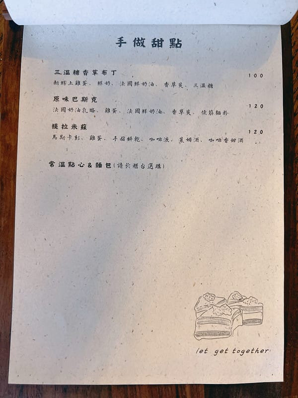【台中大里美食】餐桌上的時光純白色系老宅早午餐,人氣質感咖啡廳 下午茶IG打卡/菜單 - 第12張圖 1-4 F_IMG_5426