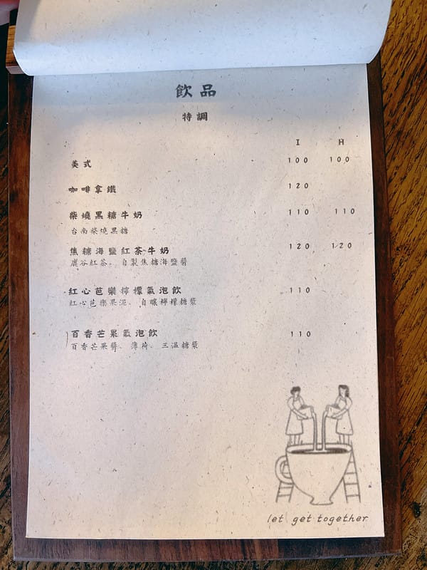 【台中大里美食】餐桌上的時光純白色系老宅早午餐,人氣質感咖啡廳 下午茶IG打卡/菜單 - 第11張圖 1-4 F_IMG_5425